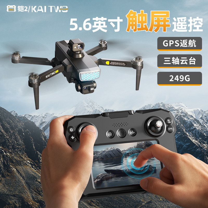 طائرة بدون طيار كايتو مع نظام  - مراجعة Drone Camera With Gimbal وسعره